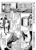 �T�L���o�X�E�L���O�_�� ��8�b �h���̃L���O�_���y�P�b�z