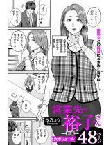 �c�Ɛ�̗T�q���� �O�ҁy�P�b�z