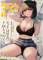 R~bNNE Vol.44
