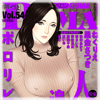 �y50%OFF�zcomic�N���x���� DUMA Vol.54�y2026�T�}�[CP 8/31�܂Łz