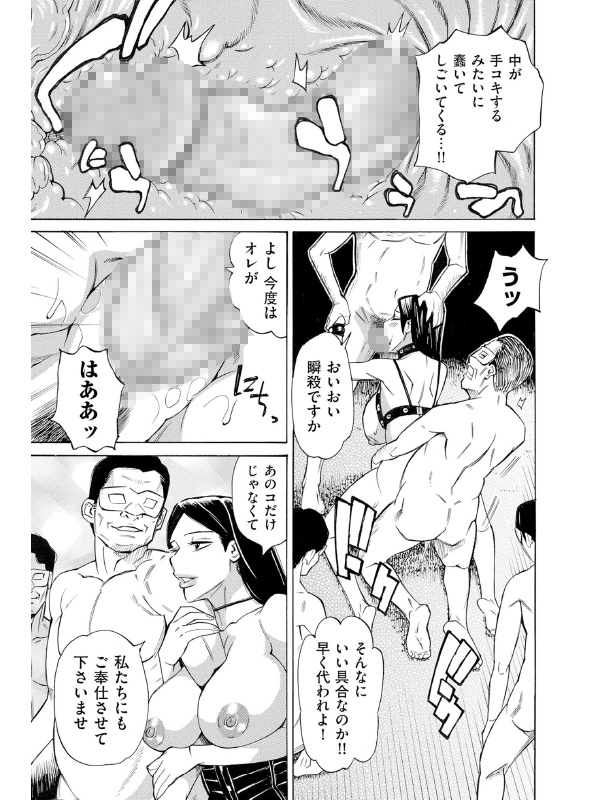 comicクリベロン DUMA Vol.54のサンプル画像7