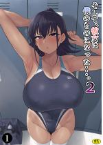 �����āA�ޏ��͖l�̂��̂ɂȂ����c�B2�i1�j