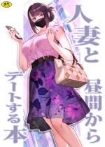 �����ꖺ�E�����ƗC��1�F�l�Ȃƒ��Ԃ���f�[�g����{