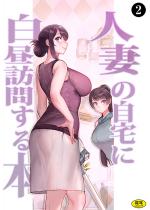 �����ꖺ�E�����ƗC��2�F�l�Ȃ̎���ɔ����K�₷��{�i2�j