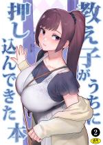 �����ꖺ�E�����ƗC��3�F�����q�������ɉ�������ł����{�i2�j