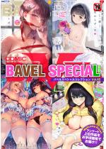 COMIC BAVEL SPECIAL COLLECTION