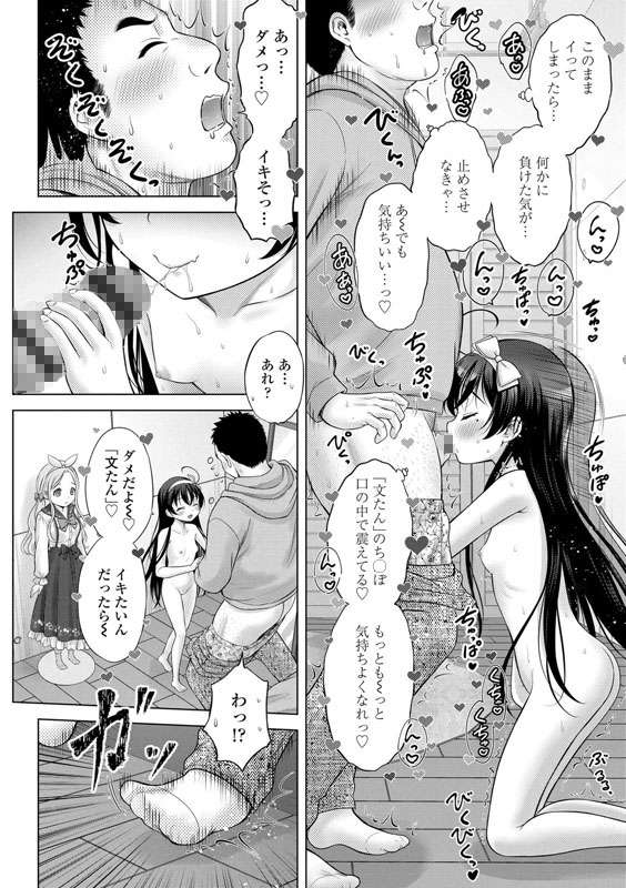 異少女性愛のサンプル画像15