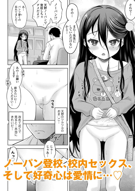 異少女性愛のサンプル画像8