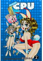 �Ԃ��ƂсI�ICPU 2