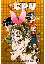 �Ԃ��ƂсI�ICPU 3