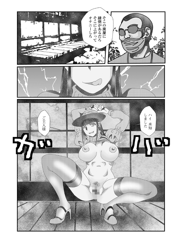 Web配信月刊隣の気になる奥さん vol.090のサンプル画像12