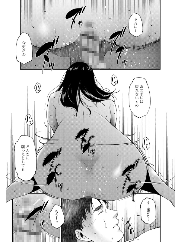 Web配信月刊隣の気になる奥さん vol.090のサンプル画像2