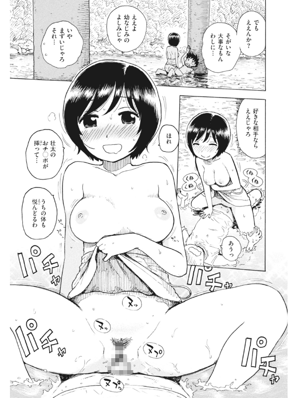 おもいでづくり【単話】のサンプル画像2