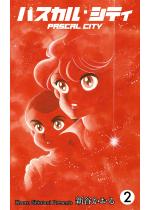 �p�X�J���E�V�e�B 2