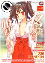 R~bN[GNX Vol.26
