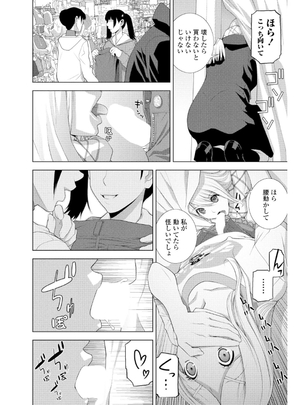 義妹を装う【単話】のサンプル画像1