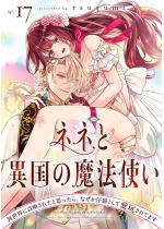 �l�l�ƈٍ��̖��@�g�� �ِ��E�ɏ������ꂽ�Ǝv������A�Ȃ����e