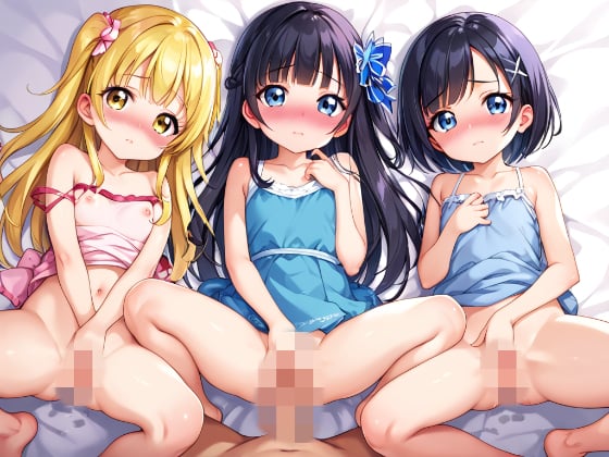 サンプル画像|ぷに貧乳ハーレム どこに出してほしいかわかりやすく教えて欲しいよね