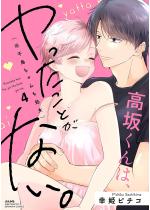 ���₭��́A���������Ƃ��Ȃ��B�i���璹�����������j �i4�j