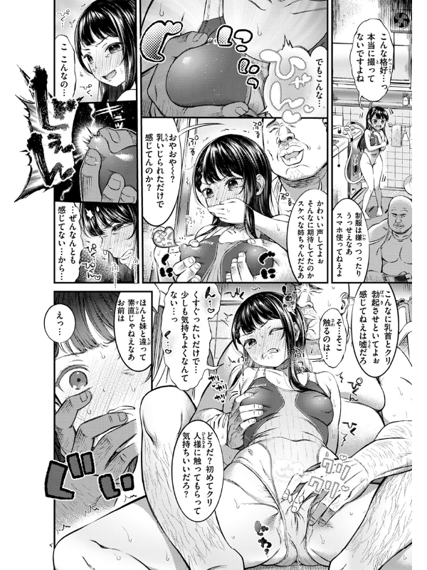 COMIC ゼロス #119のサンプル画像5