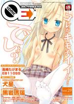 R~bN[GNX Vol.29