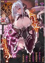COMICOy Vol.013
