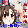 낢˃IIJ~ Girl Meets Femboy