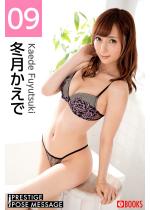PRESTIGE POSE MESSAGE  ~09