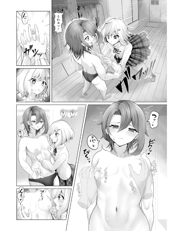 月刊Web男の娘・れくしょんッ！S  Vol.103のサンプル画像8