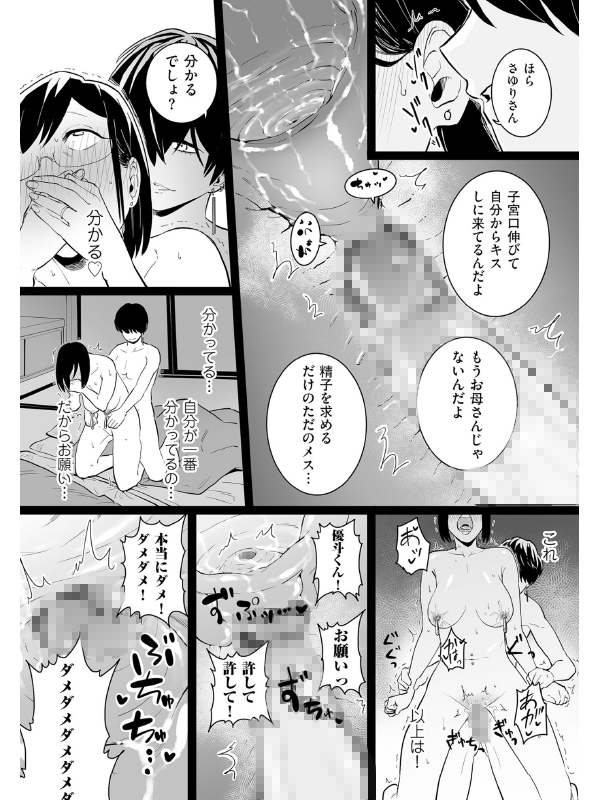 人妻とピアス 後編【単話】のサンプル画像2