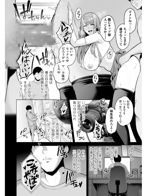 本性 chapter 03【単話】のサンプル画像1