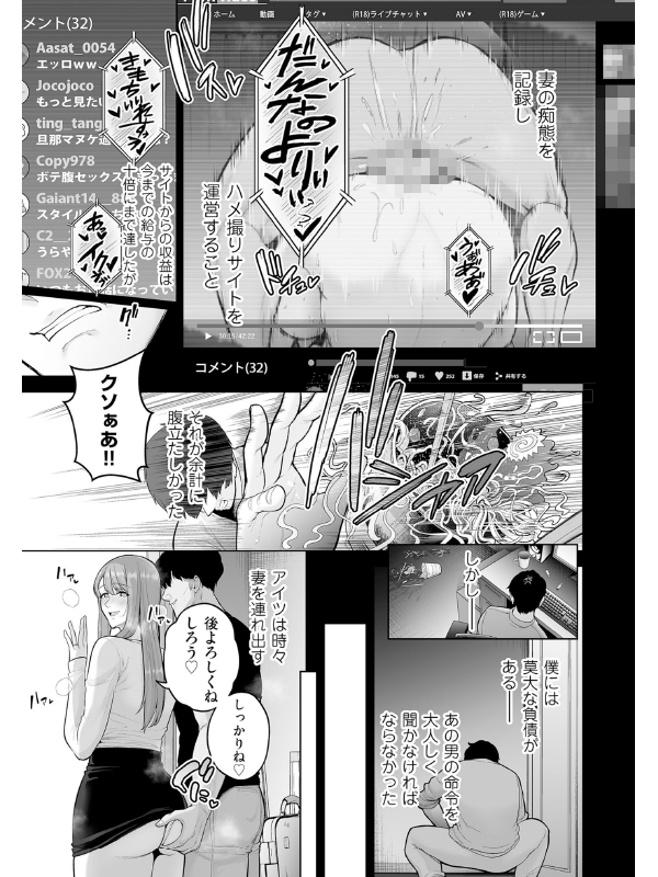 本性 chapter 03【単話】のサンプル画像2