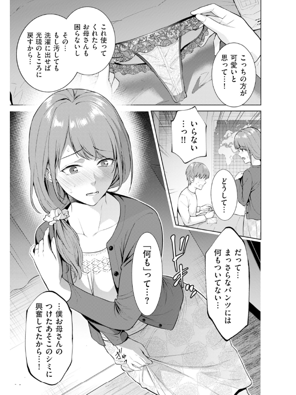 comicクリベロン DUMA Vol.55のサンプル画像5