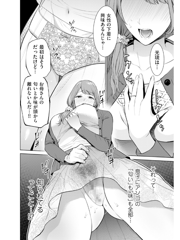 comicクリベロン DUMA Vol.55のサンプル画像6