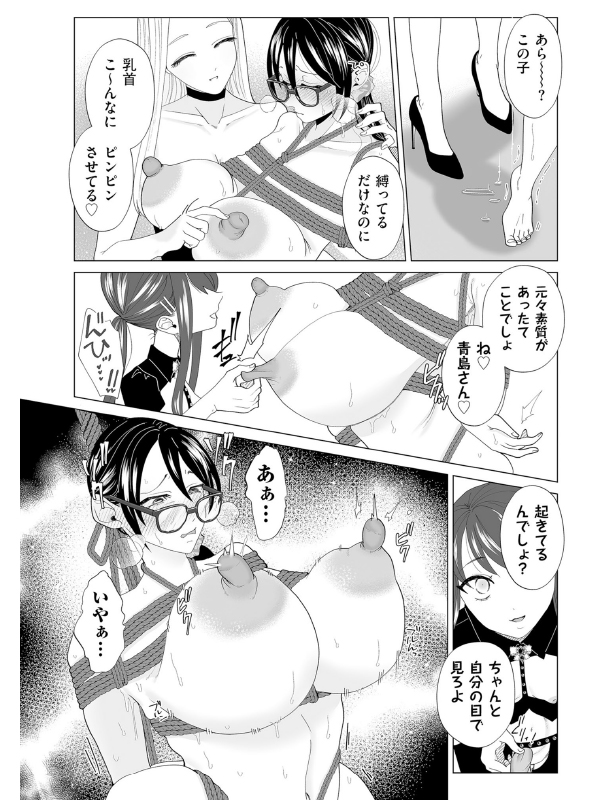 囚われて【単話】のサンプル画像1