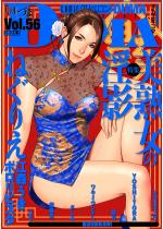comicNx DUMA Vol.56