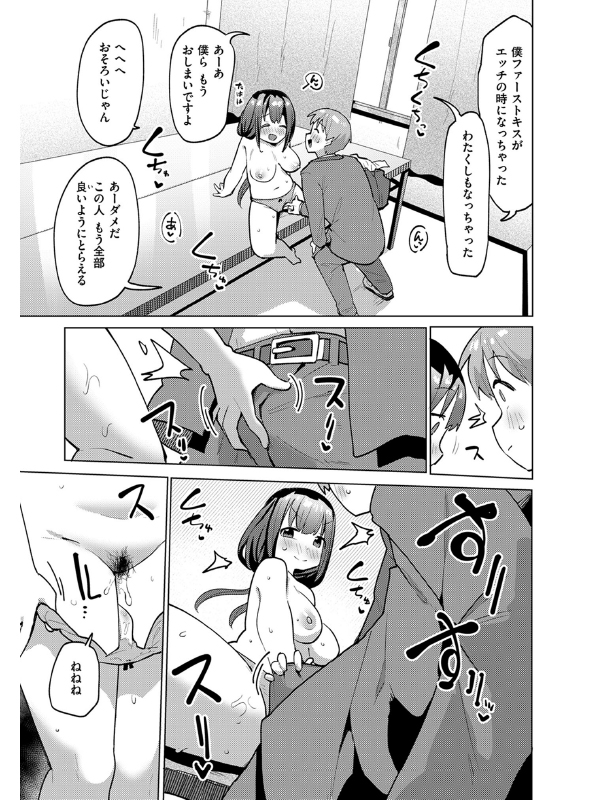 COMIC快楽天ビースト 2025年02月号のサンプル画像11