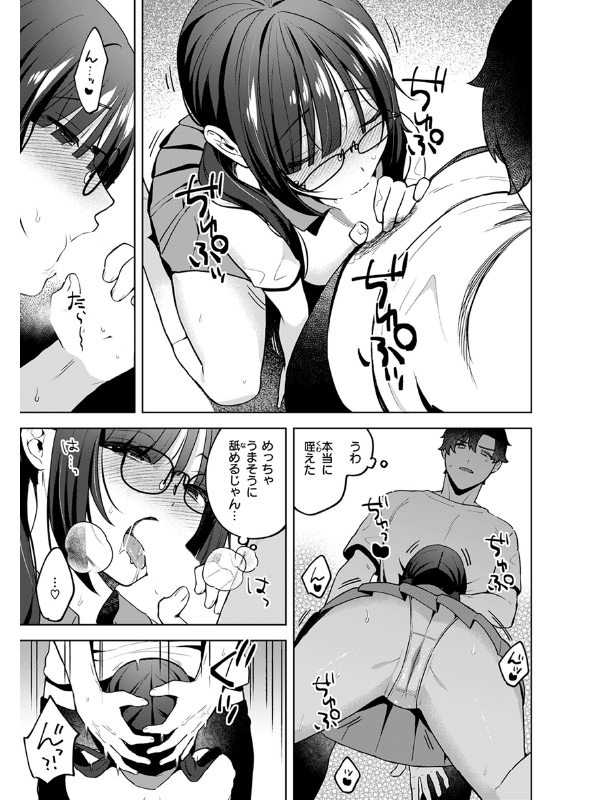 COMIC快楽天ビースト 2025年02月号のサンプル画像16