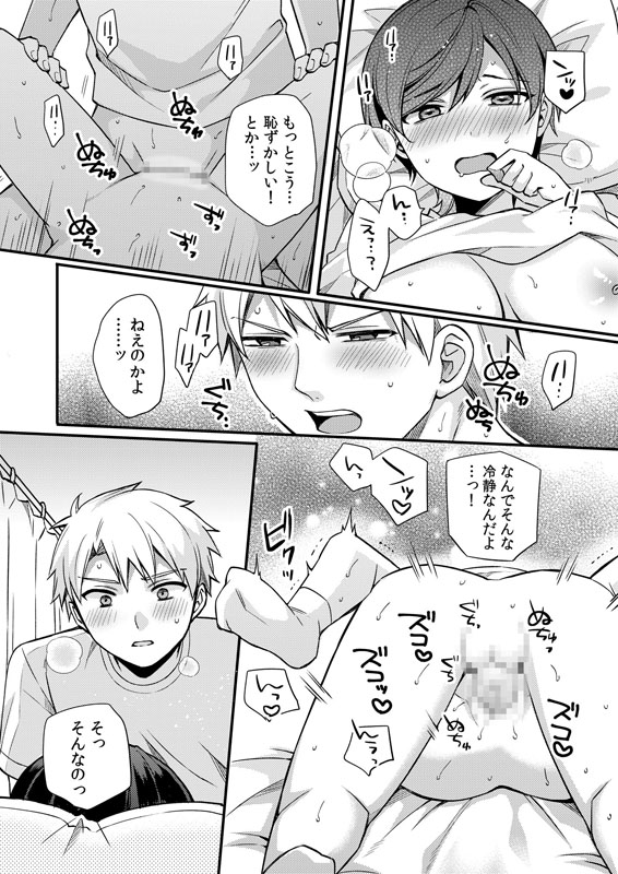 ライバル王子にはアレがない〜男装女子とのヒミツ共有セックス〜(2)のサンプル画像2