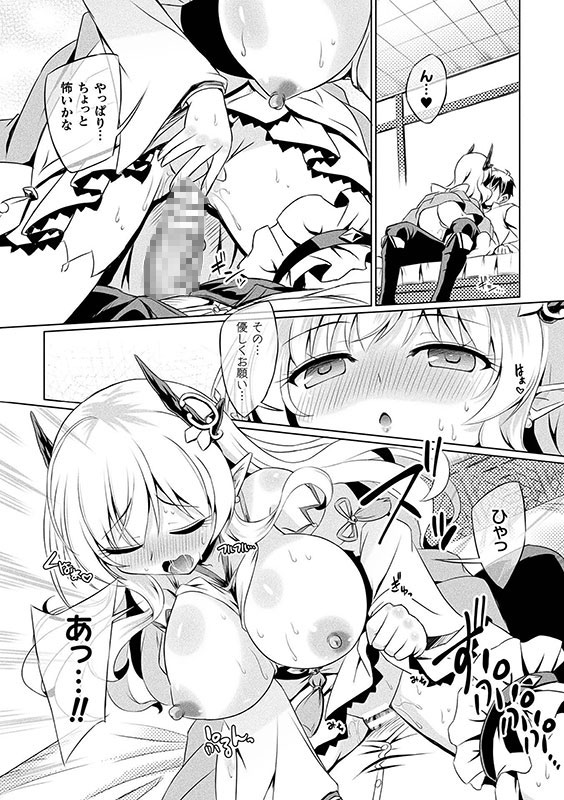 あやかしランブル！X指定 式神恋慕 第一話【単話】のサンプル画像5