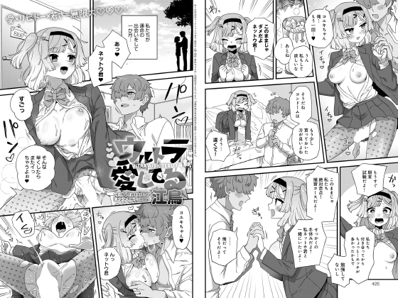 ウルトラ愛してる【単話】のタイトル画像