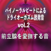 oCm[r[gɂhCI[KYU vol2O