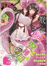 COMICOy Vol.017