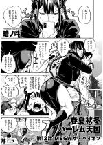 �t�ďH�~�n�[�����V�� ��12�b MEGA �U�E�p�C�I�c�y�P�b