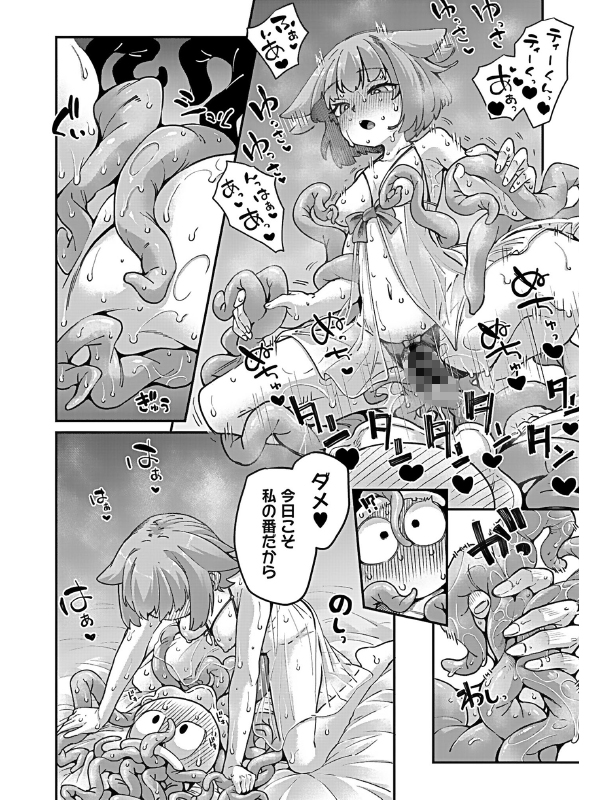 COMIC外楽 Vol.018のサンプル画像1