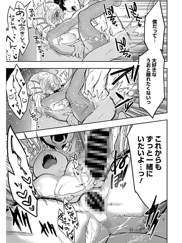 COMIC外楽 Vol.018のサンプル画像3