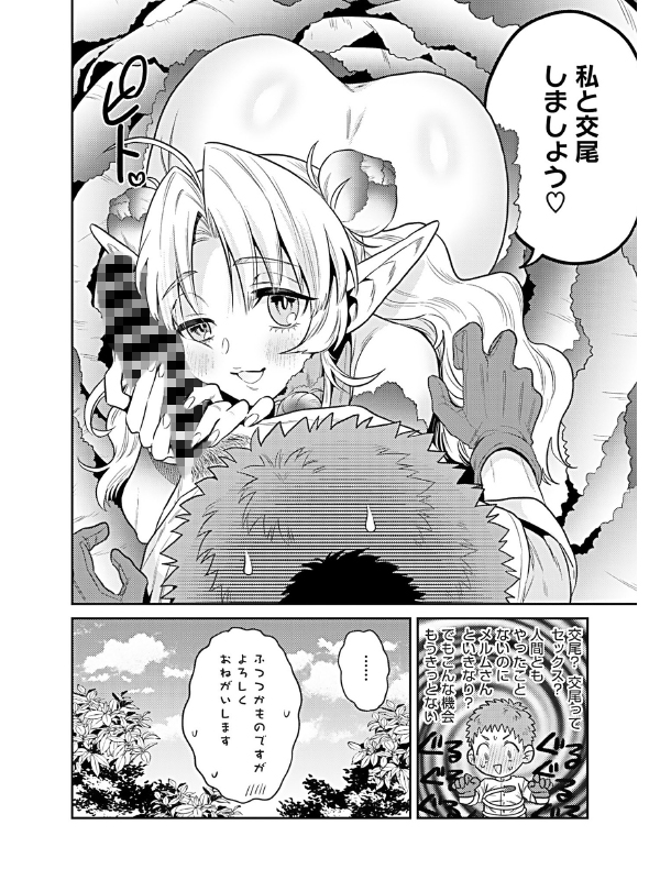 COMIC外楽 Vol.018のサンプル画像5