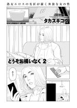 �ǂ������\���Ȃ�2�y�P�b�z