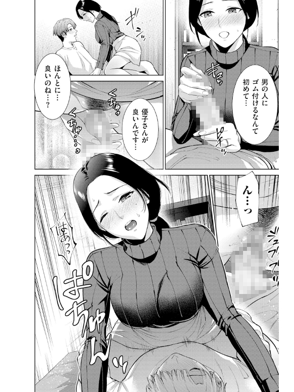 comicクリベロン DUMA Vol.58のサンプル画像13