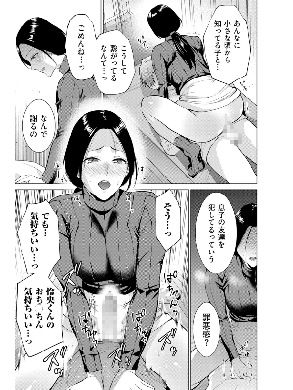 comicクリベロン DUMA Vol.58のサンプル画像14